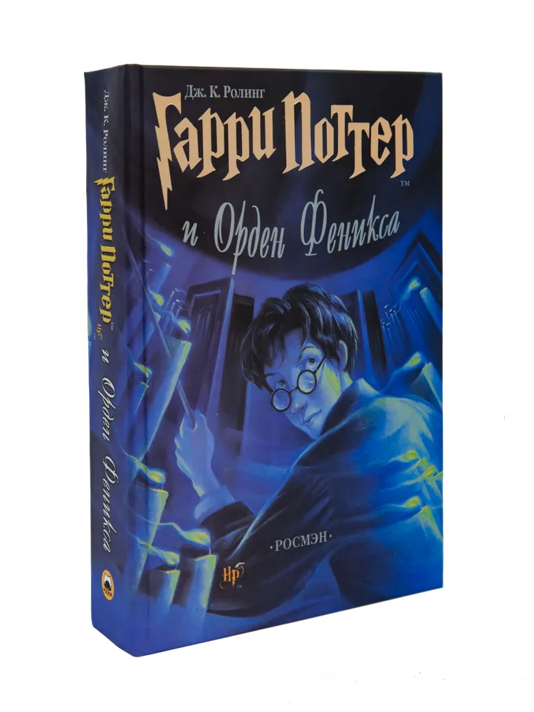 Обложка «Гарри Поттер и Орден Феникса»