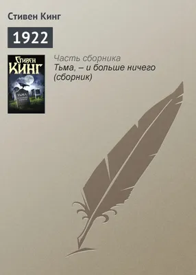 Обложка 1922