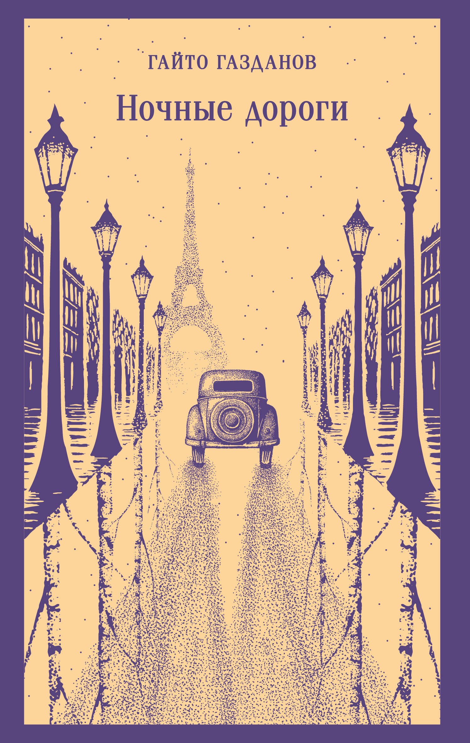 Обложка Ночные дороги