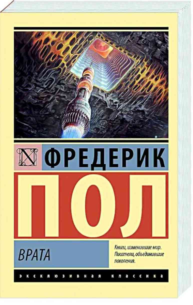 Обложка Врата