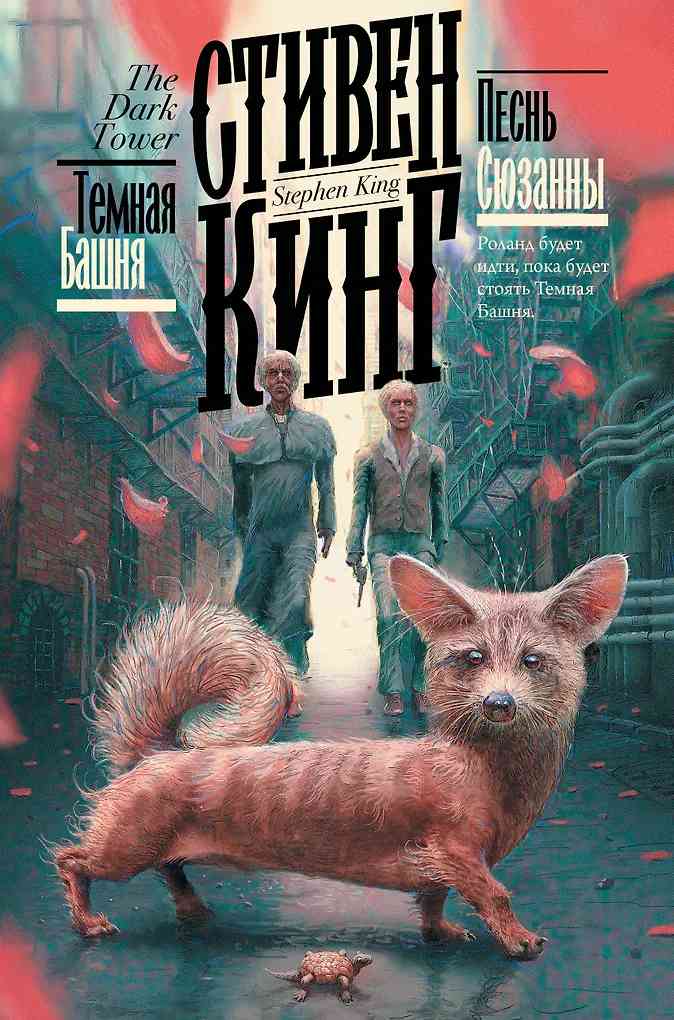 Обложка Песнь Сюзанны