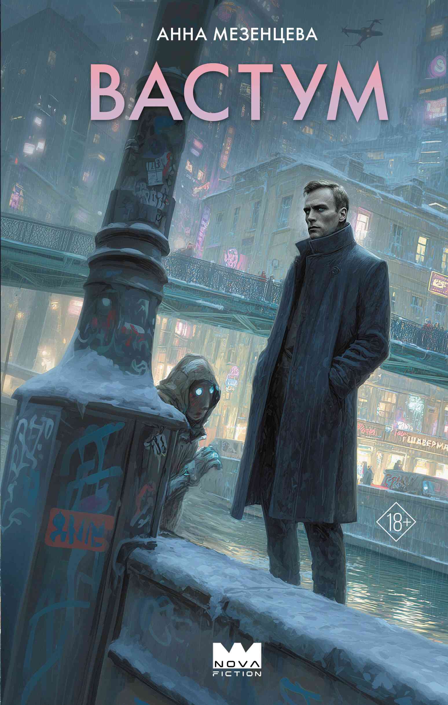 Обложка «Вастум»