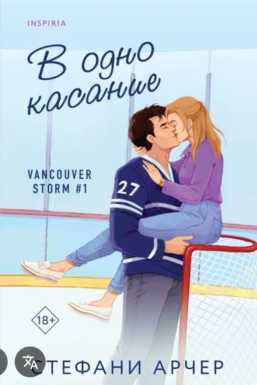 Обложка В одно касание