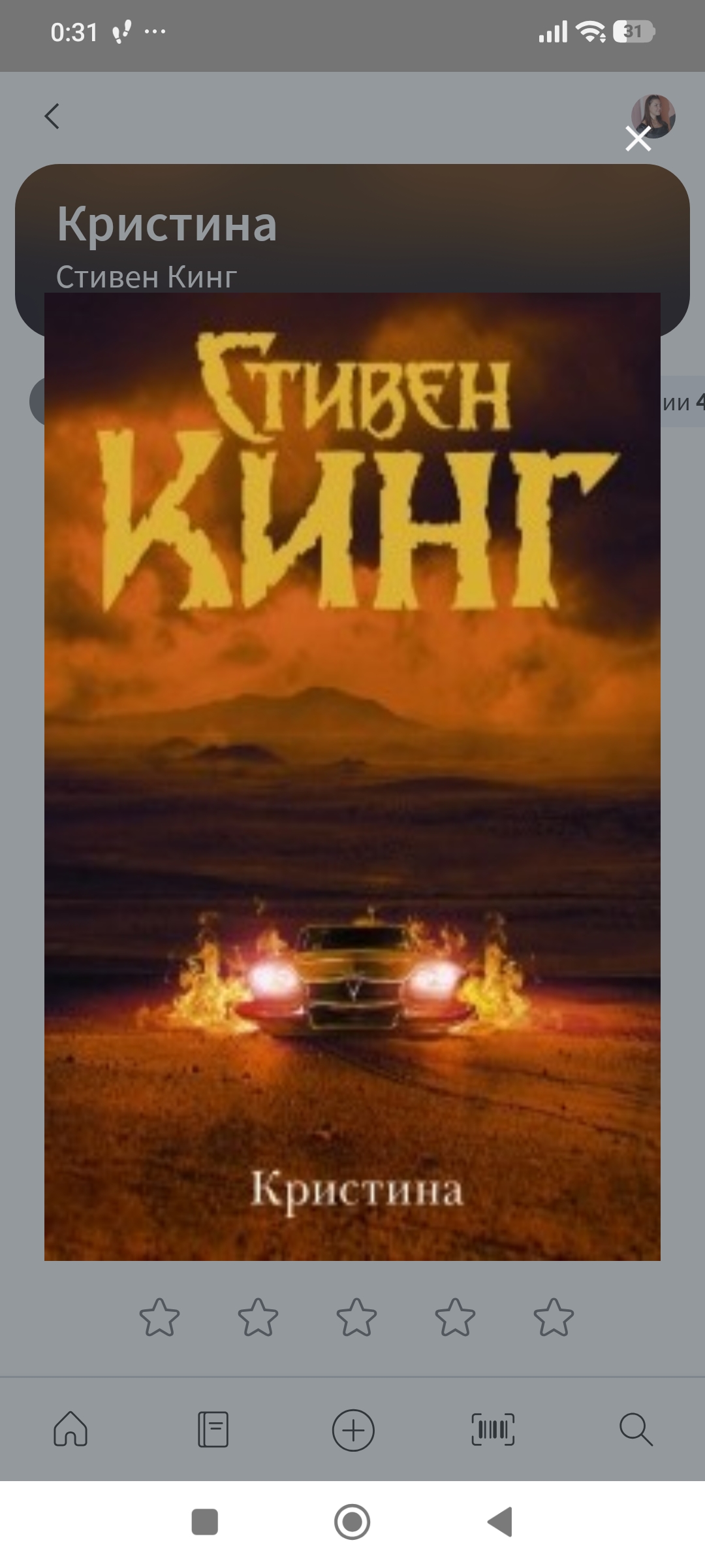 Обложки книги «Кристина»