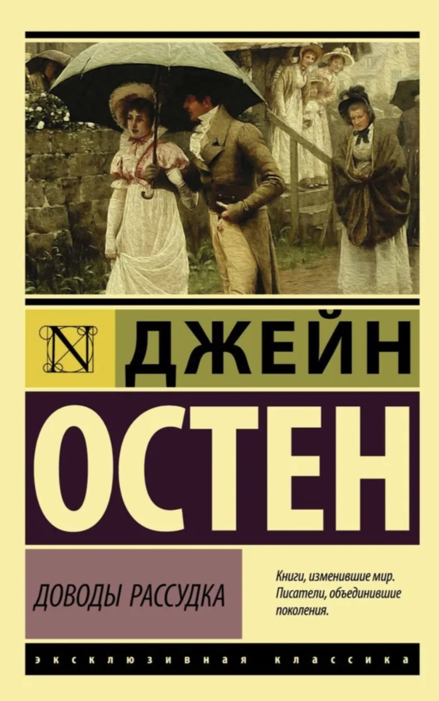 Обложка Доводы рассудка