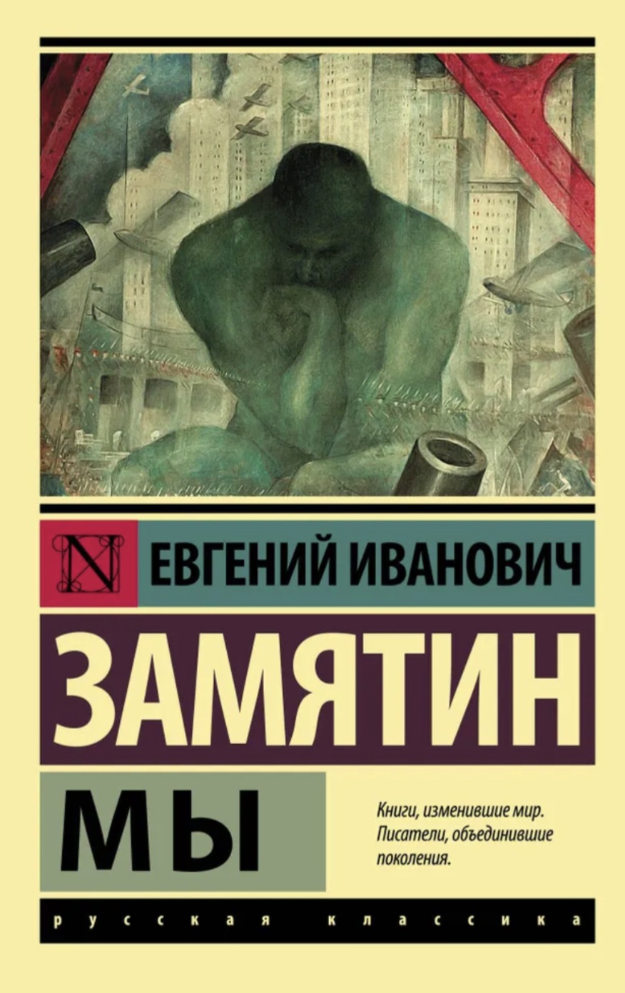 Обложка Мы