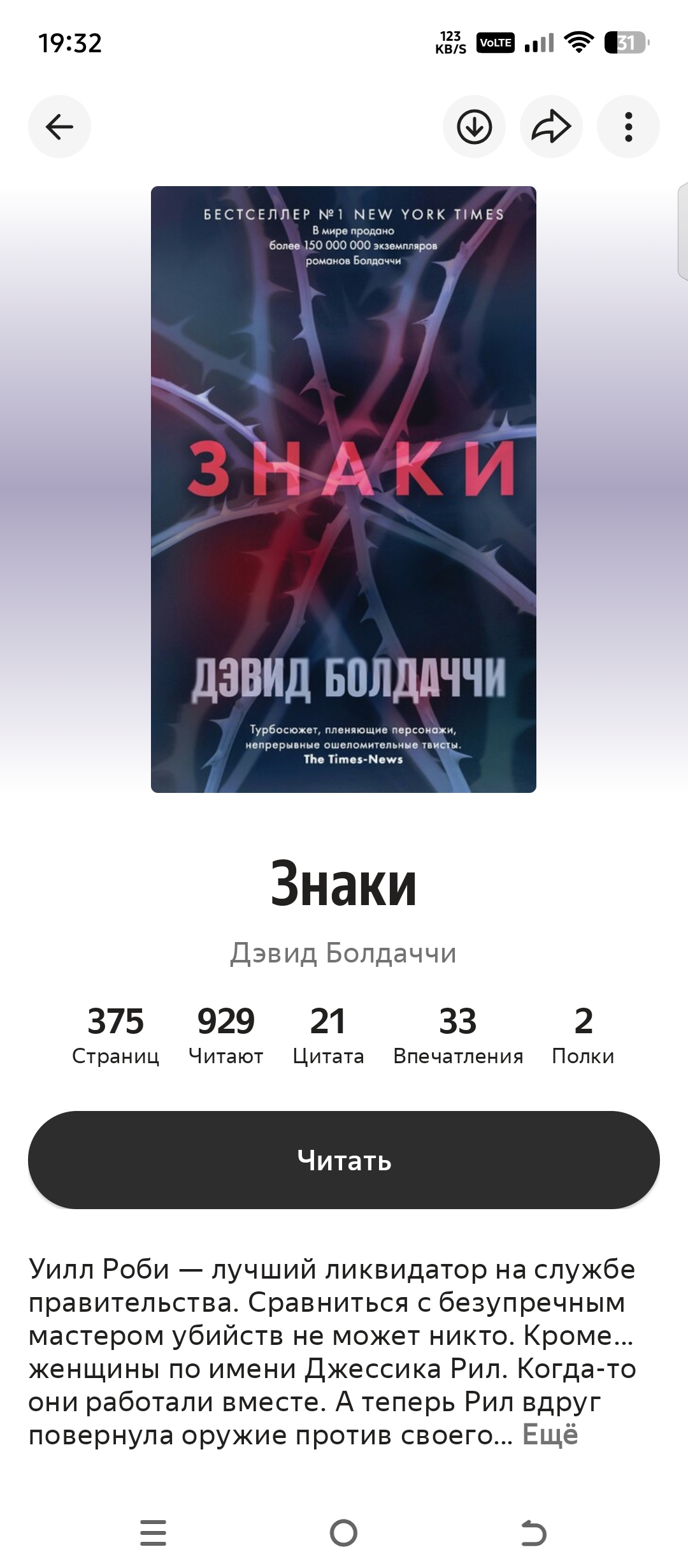 Обложки книги «Знаки»