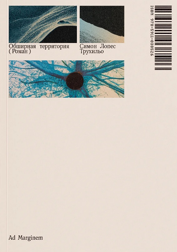 Обширная территория