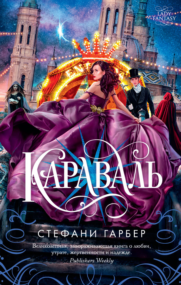 Обложки книги «Караваль»