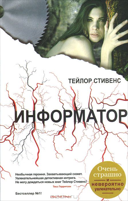 Обложка Информатор