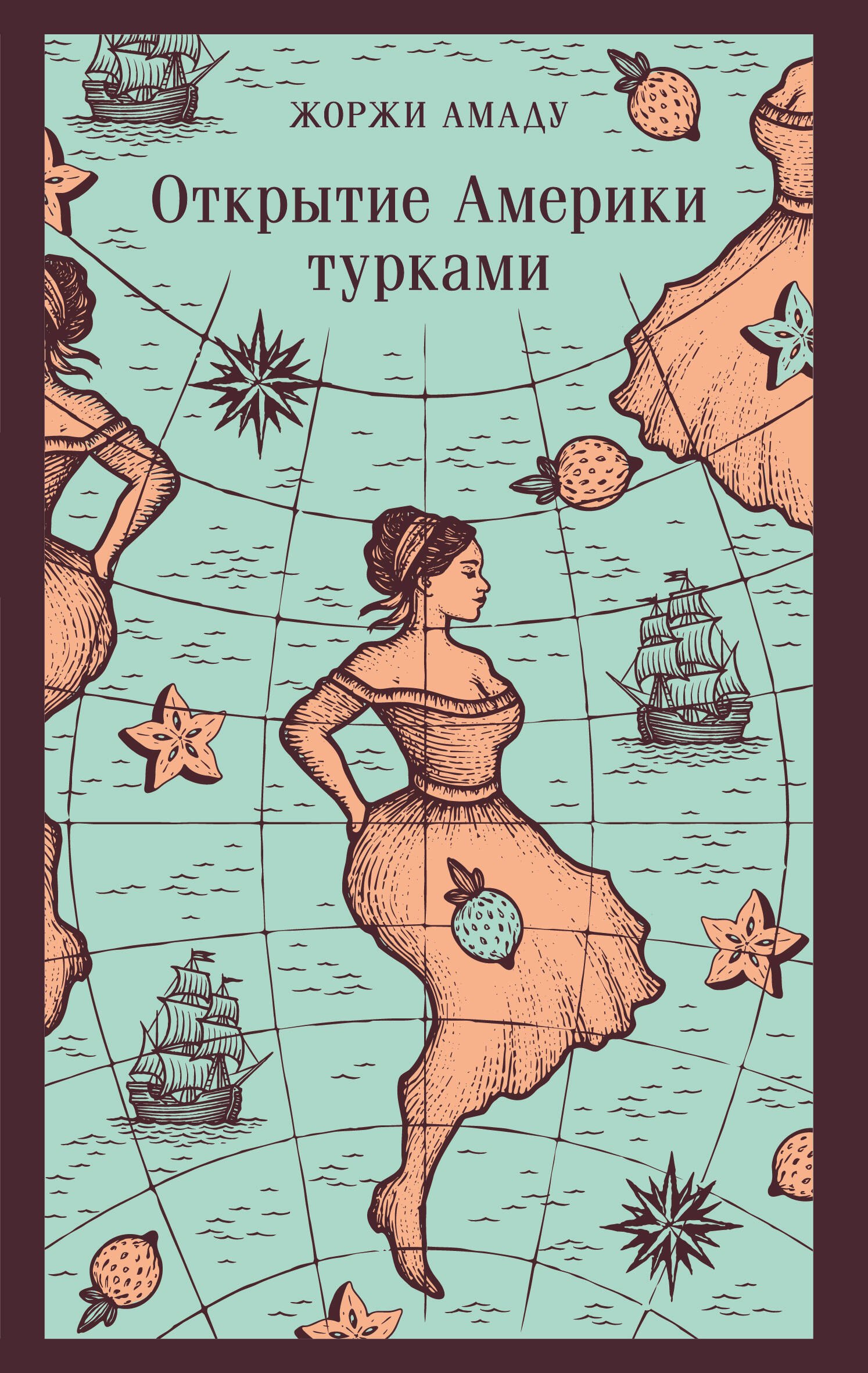 Обложка Открытие Америки турками