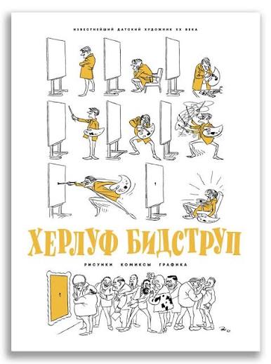 Обложка Рисунки. Комиксы. Графика