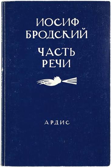 Обложка Часть речи
