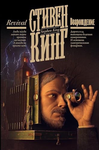 Обложка «Возрождение»