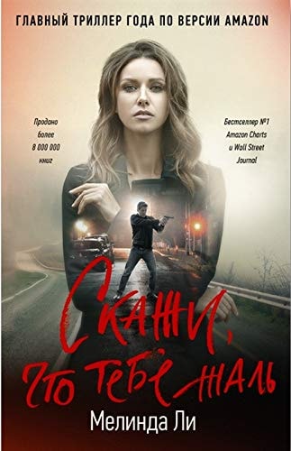 Обложка Скажи, что тебе жаль