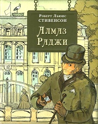 Обложка Алмаз Раджи