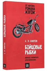 Обложка Бойцовые рыбки