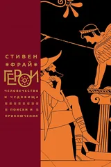 Обложка «Герои»