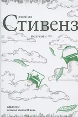 Обложка Полубоги