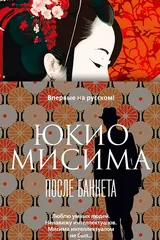 Обложка После банкета