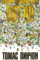 Обложка Выкрикивается лот 49