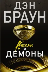 Обложка Инферно