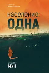 Обложка Население: одна