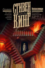 Обложка Воспламеняющая