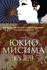 Обложка Игры зверей