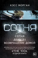 Обложка Вся сотня в одной книге