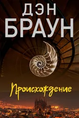 Обложка Происхождение