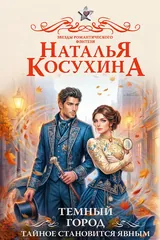 Обложка «Косухина Наталья»