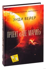 Обложка Проект "Аве Мария"
