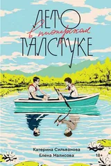 Обложка Лето в пионерском галстуке