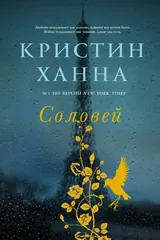 Обложка Соловей