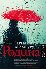 Обложка «Родина»