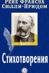 Обложка Стихотворения