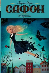 Обложка Марина