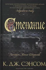 Обложка Стенание