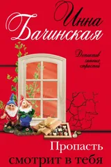Обложка Пропасть смотрит в тебя