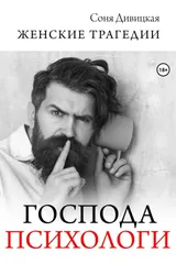 Обложка Господа психологи