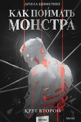Обложка Круг второй