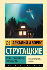 Обложка Отель "У погибшего альпиниста"
