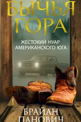 Обложка Бычья гора