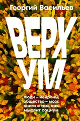 Обложка «Верхум»