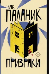 Обложка Призраки