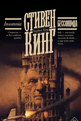 Обложка Бессонница