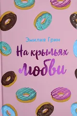Обложка «Ворон»