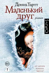 Обложка Маленький друг