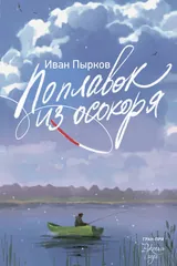 Поплавок из осокоря